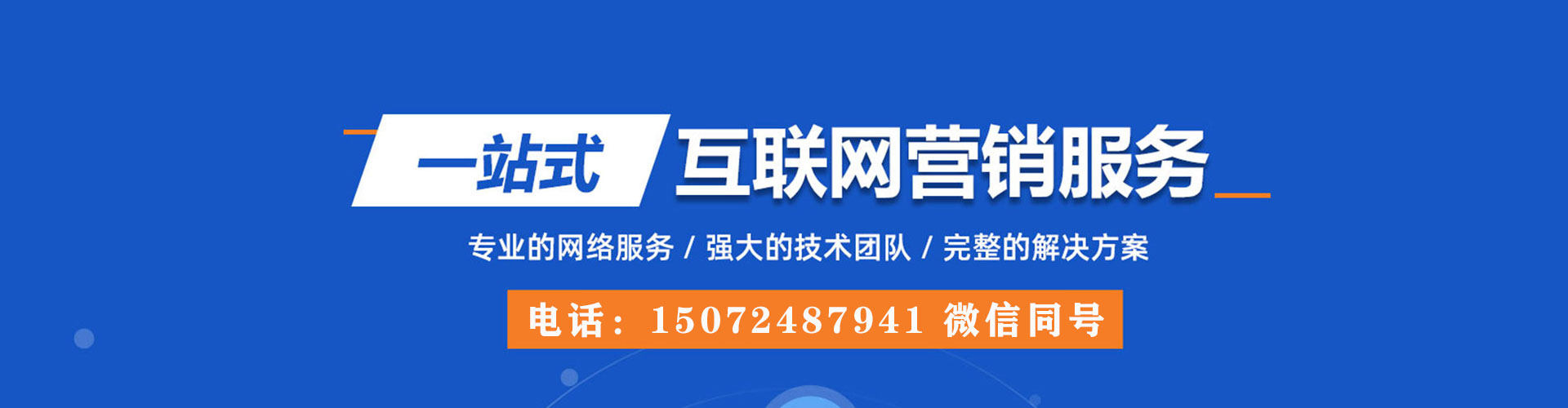 余干百度竞价运营